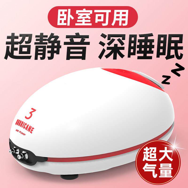 老渔匠鱼缸氧气泵静音养鱼打氧机冲氧泵