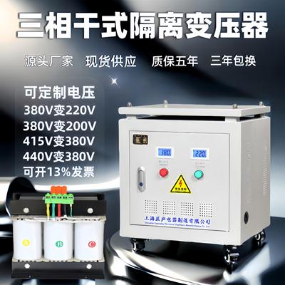 660V480V415V变380V转220V440V690V1140V200V三相干式隔离变压器