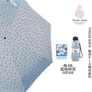 正品 das日系y叠遮光热防紫外线可爱清新迷你便携折晴T雨 日本hose