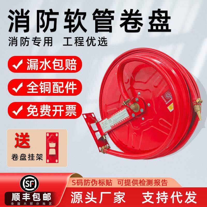 消防软管卷盘20/25/30米自救家用转盘消火栓器材新国标卷盘轻便