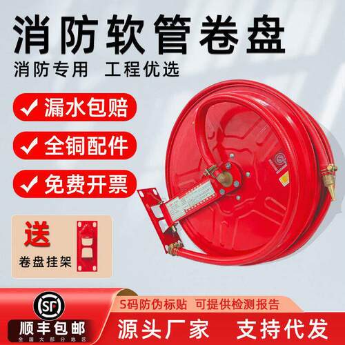 消防软管卷盘20/25/30米自救家用转盘消火栓器材新国标卷盘轻便