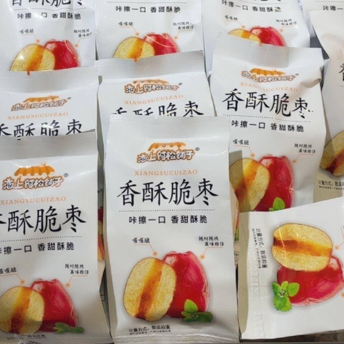 恋上阿松铺子香酥脆枣无核干吃枣嘎嘣脆休闲食品小包装红枣