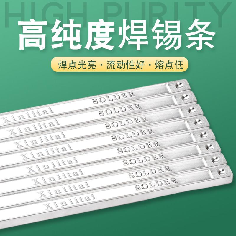 新力泰焊锡条63A500G低熔点高纯度抗氧化锡丝锡棒锡块云南焊锡条