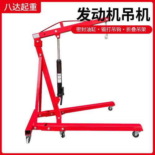 厂家汽修移动液压吊机四档调节小吊机可伸缩折叠式引擎提升机