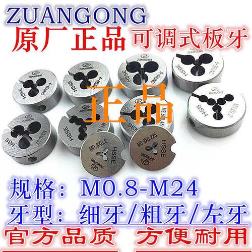 台湾ZG美制进口板牙2-56 4-40 6 8-32 10-24-32 1/4-20-28 5/16 3