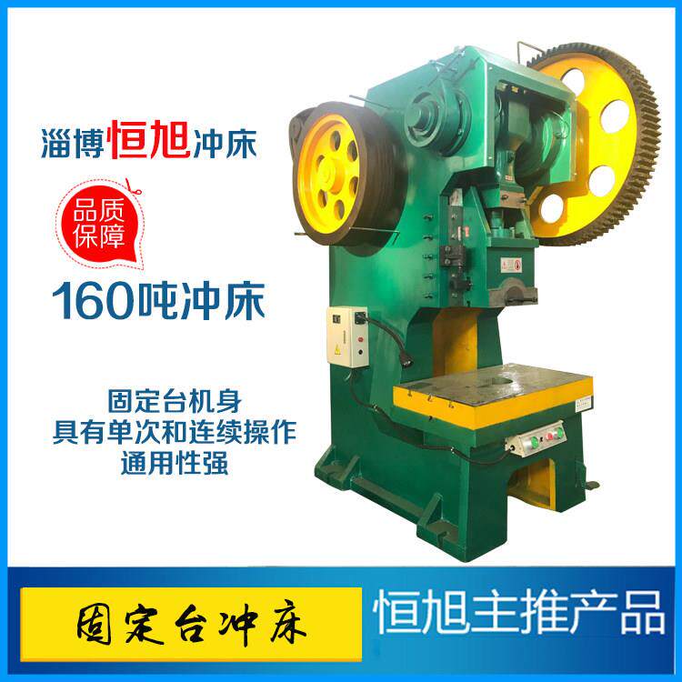 冲床12吨16t压力机25t冲压机40t冲床机63t100T160吨定制冲床配件