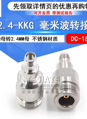 毫米波转接器低损耗测试头N/2.4-KKG网分N母转2.4MM母DC-18G