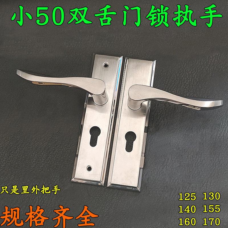 铝合金双舌门锁 卫生间门锁把手 木门孔距130/170