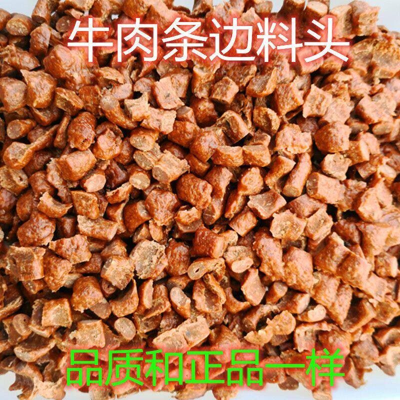 宠物狗狗零食牛肉条边角料鸡肉松粒训犬零食狗牛肉粒营养健康