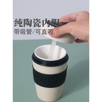 咖啡杯陶瓷内胆保温杯便携式随行杯带盖纯320ml小巧小容量吸管杯