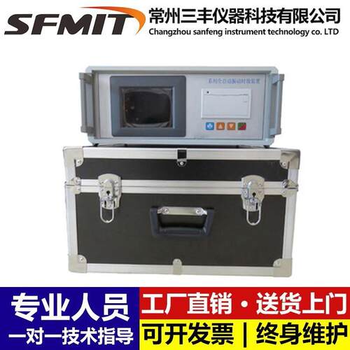 全自动振动时效仪金属钢板焊接检测消残余力震动防变形应力消除机