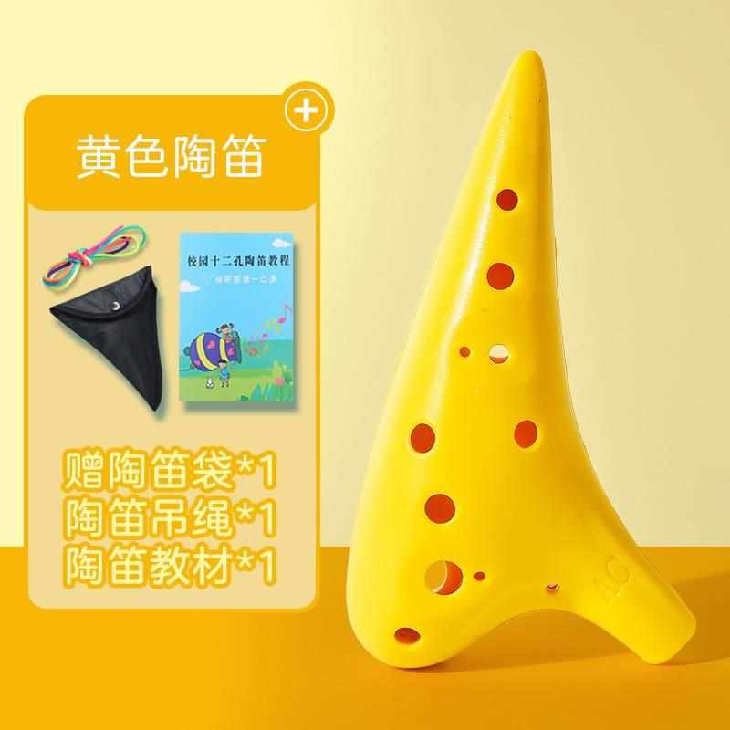 耐专业 学生演奏ac乐  中音孔c12免费级摔调陶笛树脂防刻字初学