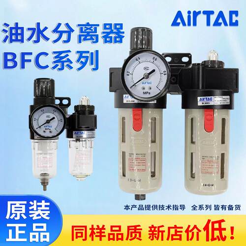 亚德客原装油水分离器两联件BFC-2000C/3000C带接头调压过滤器