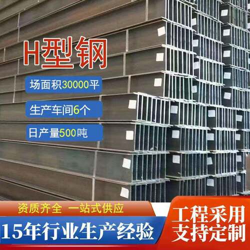 现货供应H型钢钢结构H型钢400*400*13*21H型钢Q355BH型钢型材