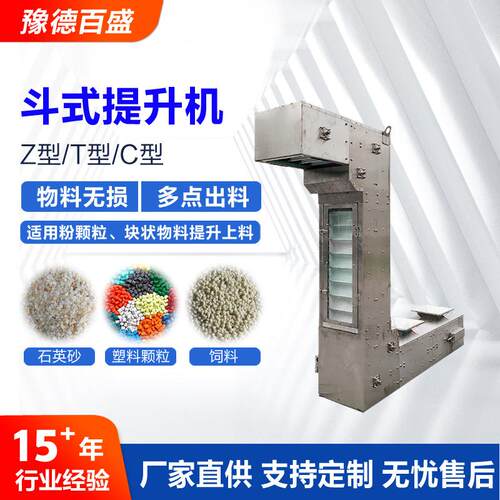 Z提升机颗粒用斗式提升机多点进料水平垂直组合Z型斗式提升机