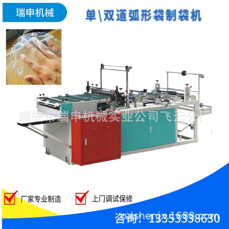 机械PVC热收缩膜弧形袋制袋机化妆品包装袋制袋机工厂制造