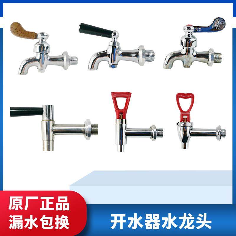 电热开水器水龙头铜3分4分商用水箱热水桶开水机茶水炉耐高温水嘴,五金/工具,电热工具,淘宝优惠券,粉丝福利购,淘宝优惠卷