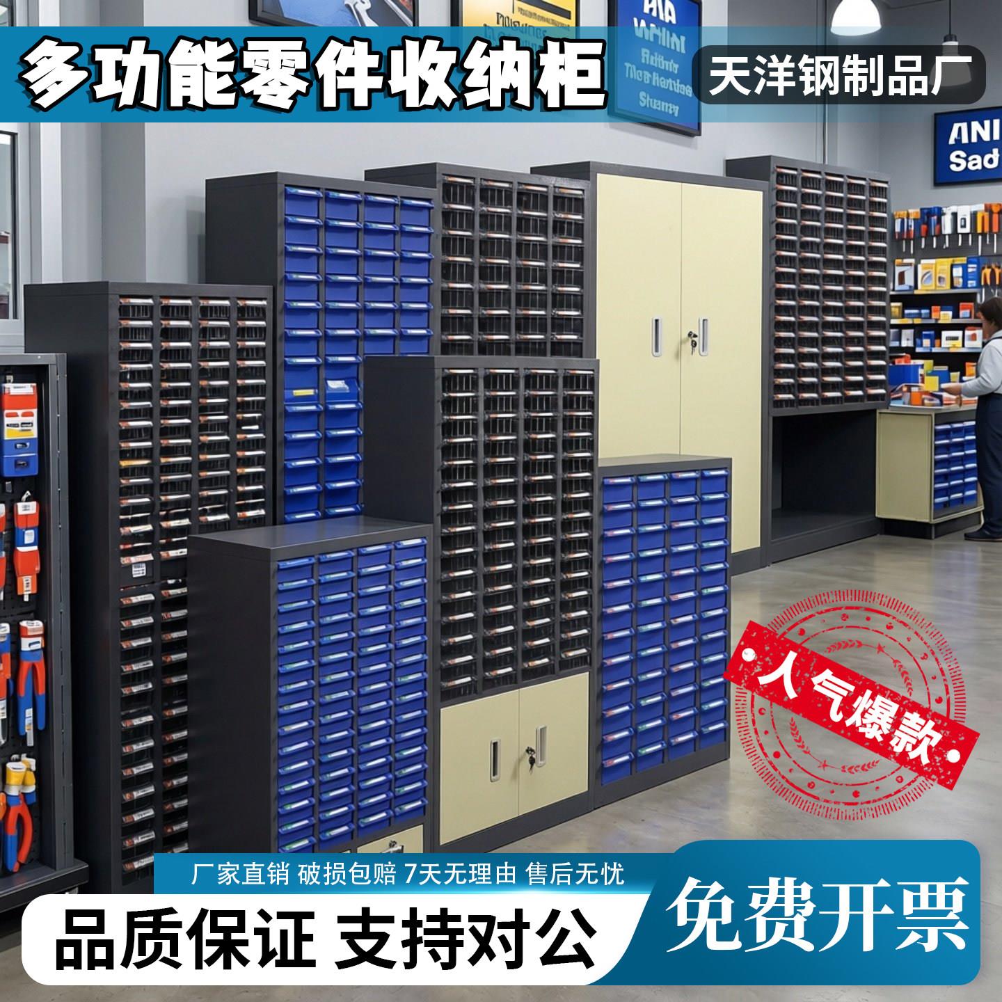零件柜抽屉式电子元件柜带锁收纳柜工具收纳柜刀具五金配件螺丝柜