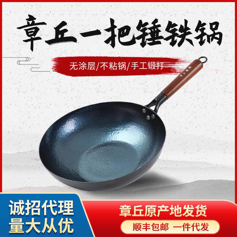 鱼鳞锅家用炒菜老式章丘手工铁锅无涂层不沾锅炒锅锅具套装厨具