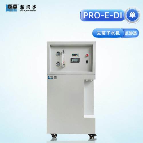 砾鼎实验室级 RO 去离子水机 学校科学课用 基础去离子需求