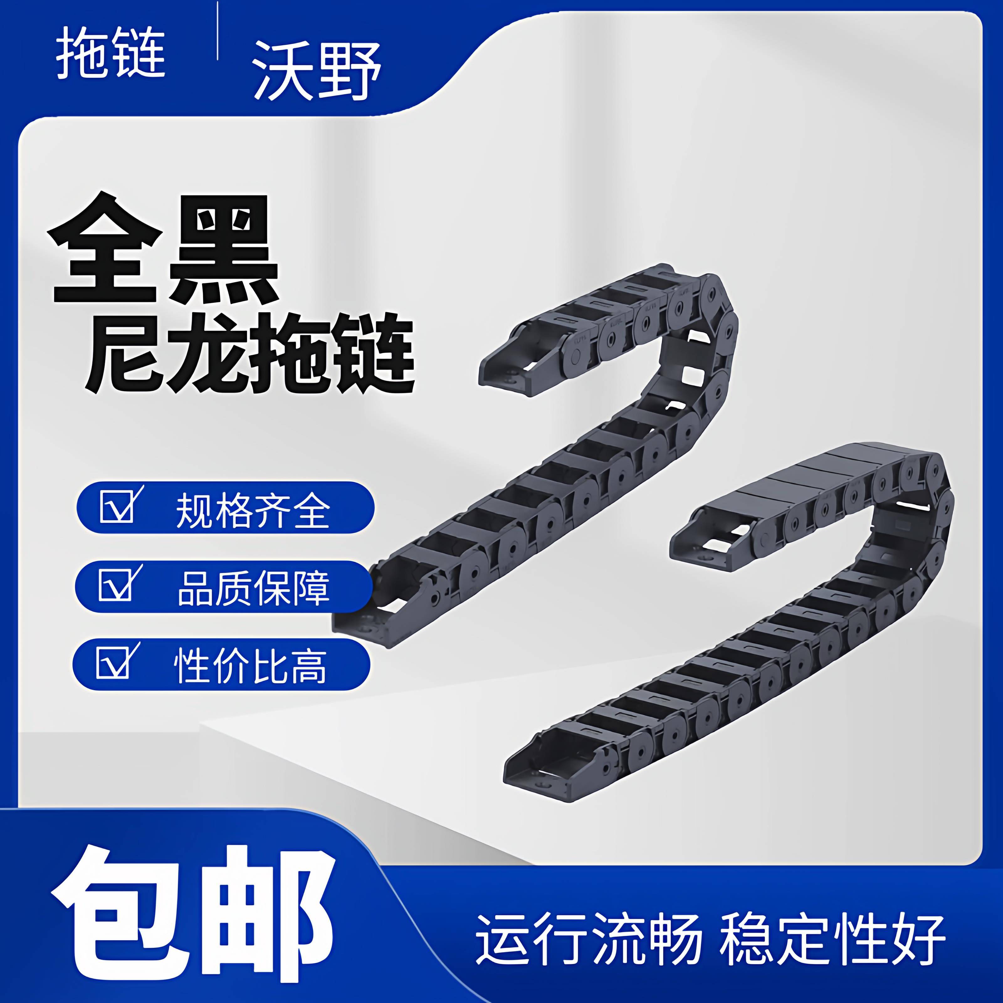 T5 6 7 10 15 18桥式半封闭电缆工程机床塑料尼龙穿线拖链链线槽