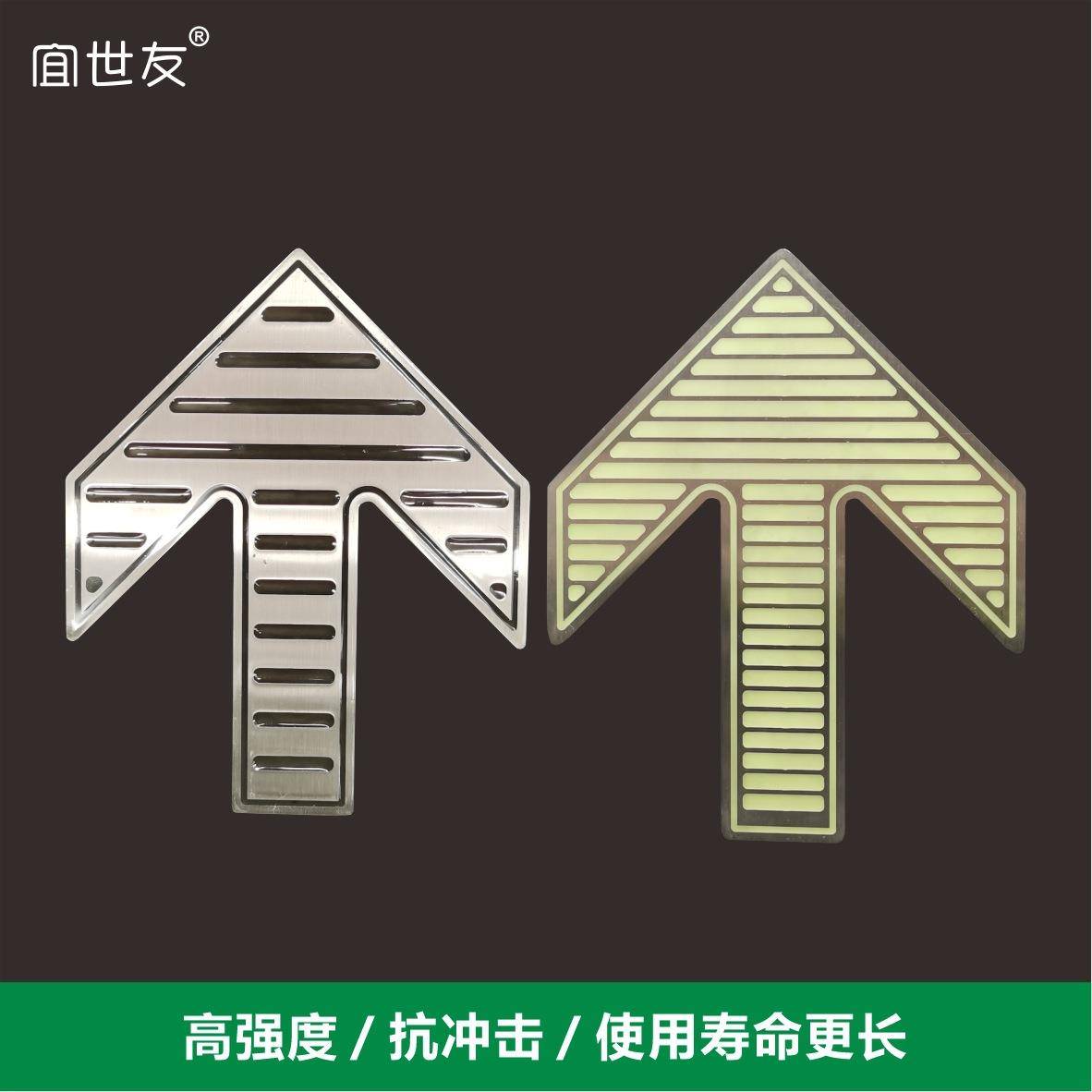 厂家不锈钢指示牌地铁箭头指示牌地铁疏散蓄光箭头警示牌图片