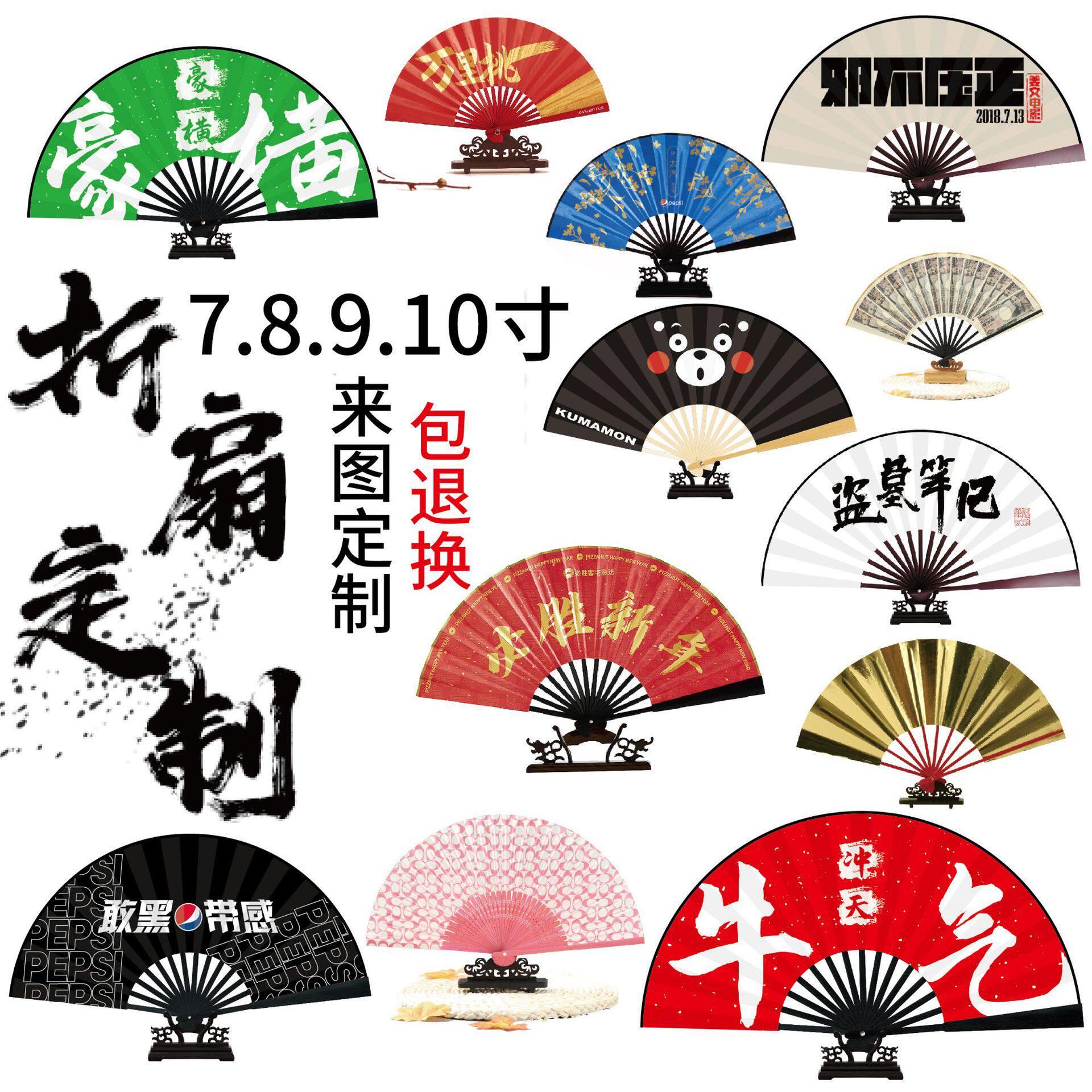 厂家定做广告折扇定制古风扇子厂家士折叠便携扇复古宣传扇子