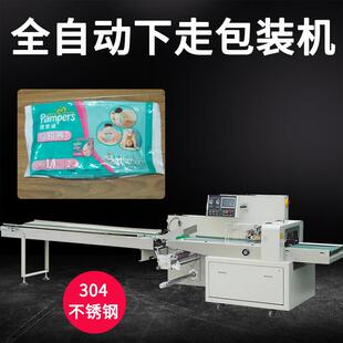 纸尿裤 厂家直销大型自动化250枕式 婴儿拉拉裤 机械 机 包装