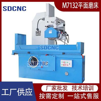 M7132磨床平面磨床落地式操作简单精度高7132平面磨床