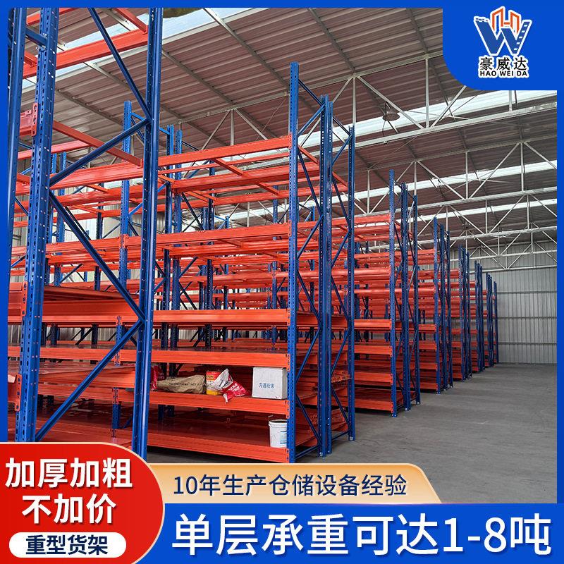 重型货架橘红色仓储横梁式托盘库房工厂加粗加厚加大供应商用