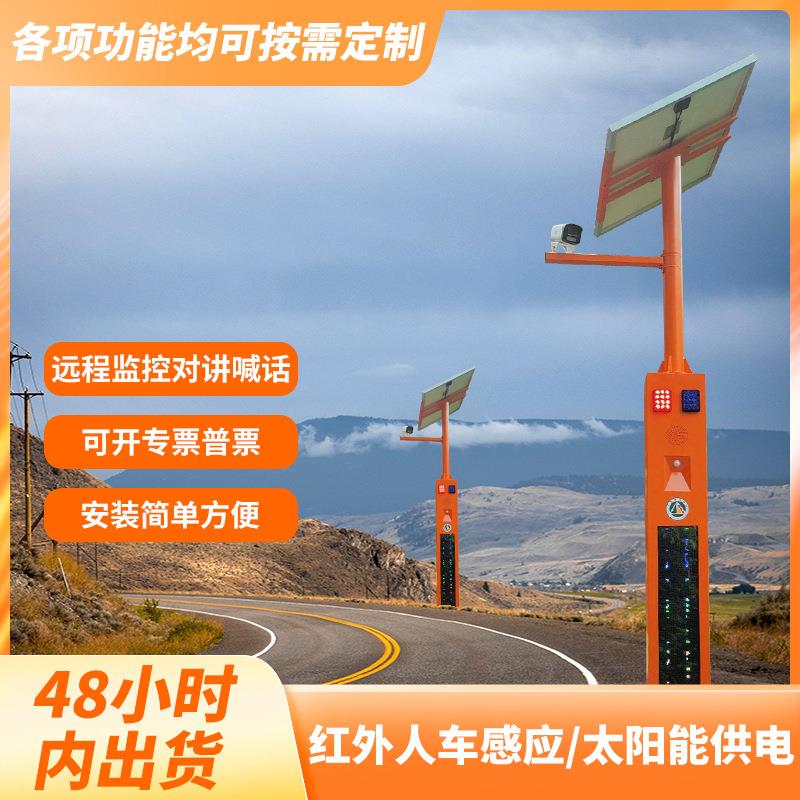 供应智能太阳能户外森林防火一键报警器语音提示器宣传杆无线