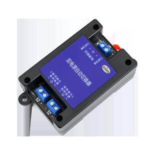 220V127V110双路开关双功率自动转换开关Ups模块断电自动转换器