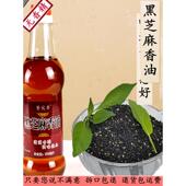 新鲜纯黑芝麻油香油500ml小磨油食用调味油河南阳特产誉宛香 包邮