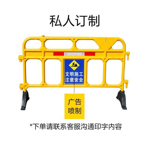 铁马栏护栏移动塑料道路马护安全围挡防护隔离施工胶围栏警示路障