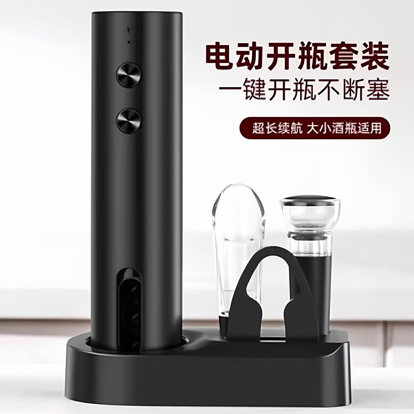 红酒葡萄酒电动红酒开瓶器家用全自动葡萄酒起子启瓶器多功能酒具