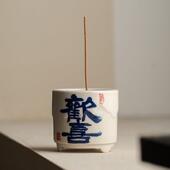 陶瓷青花手写小香炉线香香插底香道配件草木灰高度5.3cm内径4.5cm