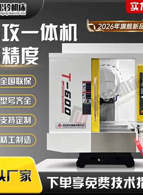 高速立式数控刀塔钻攻中心钻铣镗铣床CNC电脑锣三轴四轴加工中心