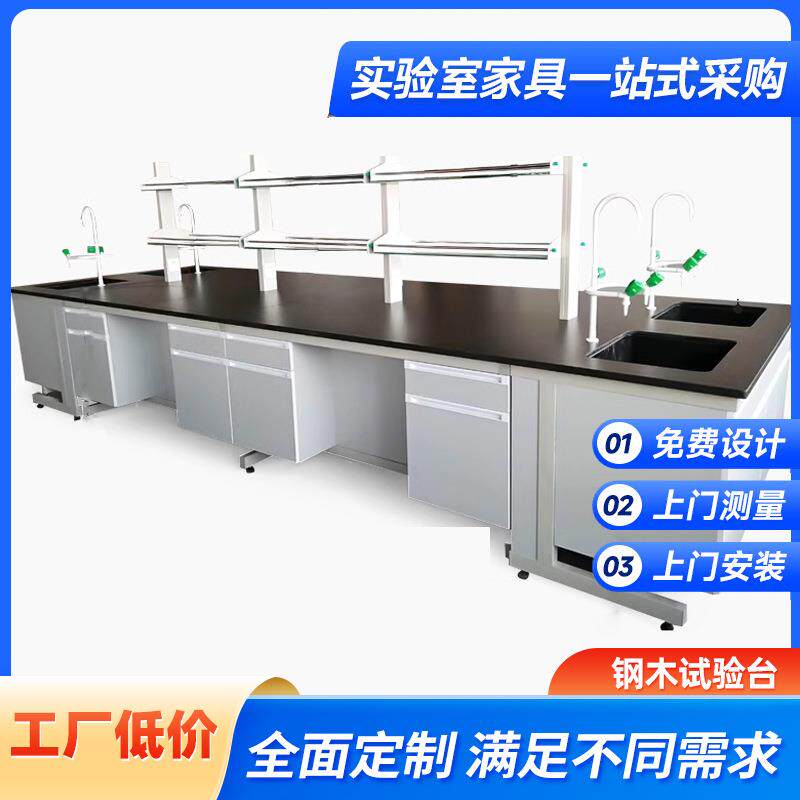 学校实验室实验台学生pp水槽台不锈钢理化桌钢木实验桌钢木实验台