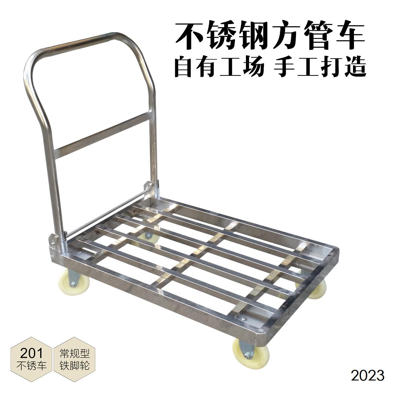 折叠不锈钢201方管方钢平板车载重防锈拉货手推搬运小拖车静音轮