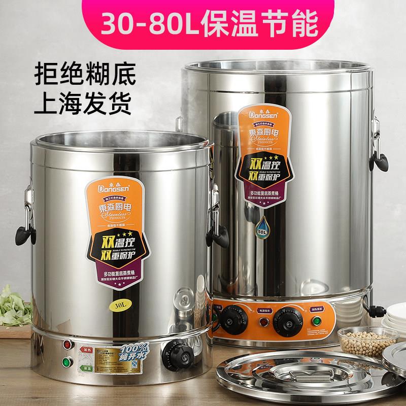 带电保温桶可插电加热大容量商用煮粥桶煮面炉开水桶牛肉汤锅汤桶