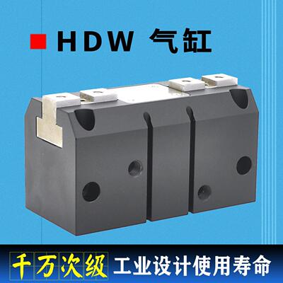 HDW气缸hdw 20 25 32 40 50 63 80 100机械手平行夹强力气动夹爪