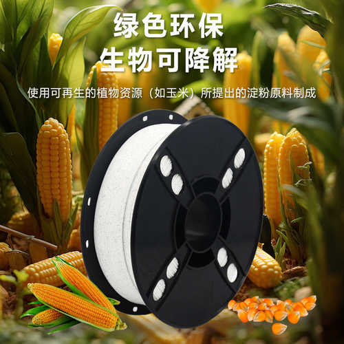 3D打印PLA大理石耗材1kg仿大理石花纹1.75mm灯丝PLA3D打印耗材