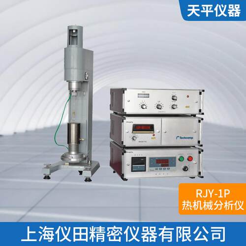 热机械分析仪(TMA)RJY-1P上海精科正品保修包邮