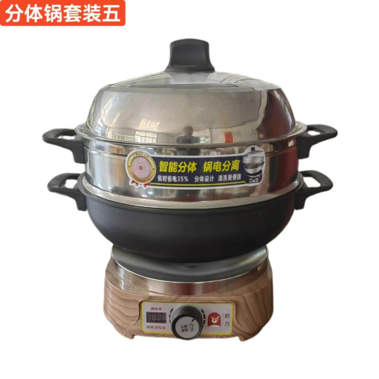 鹤力多功能家用分体锅分体电炒锅多用途锅电蒸锅蒸煮锅章丘铁锅