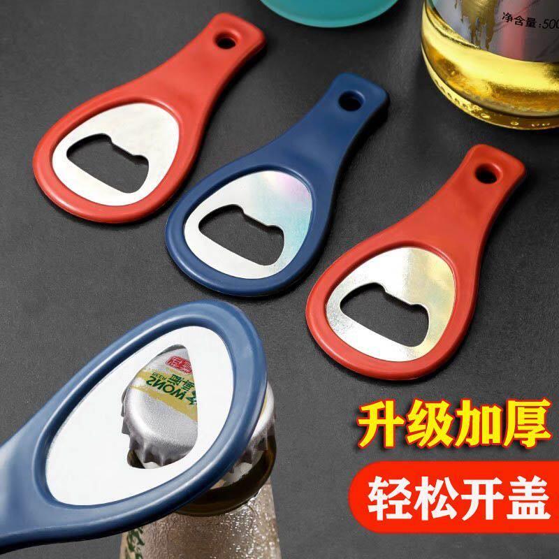 啤酒开瓶器便携啤酒起子启瓶器开酒器小工具啤酒瓶起子加厚起瓶器