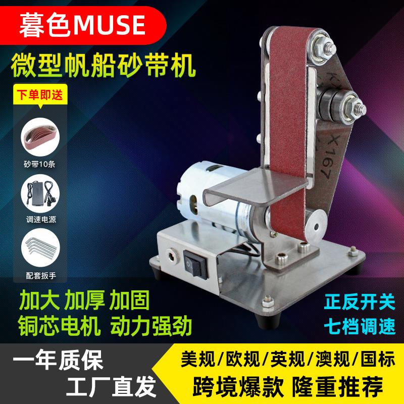 微型小型迷你电动砂带机DIY抛光机打磨机定角磨刀开刃机台式立式