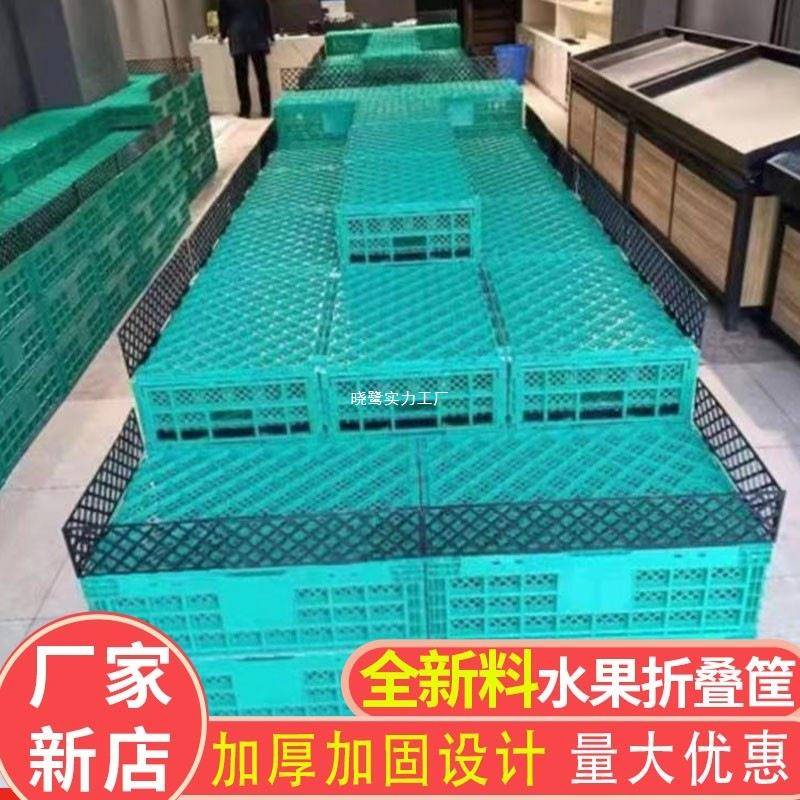 10个优惠装加厚水果折叠框可折叠塑料框水果店摆果框陈列框展示筐