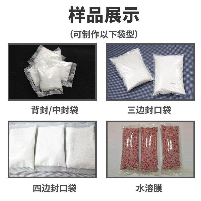 品pva溶水膜包装机 凝珠膜颗粒包HC-160ZS装机洗涤用颗粒珠 光膜