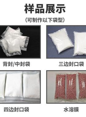 pva水溶膜包装机 凝膜粒包装HC-160ZS机 洗涤用品颗粒珠光膜颗包