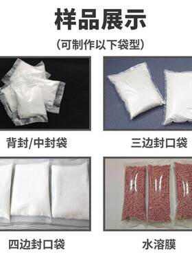 颗留香珠粒包装机动 衣物爆香珠包装机 袋装523自柔顺剂颗粒全分